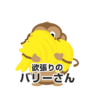 モノモノモンキー1（個別スタンプ：23）