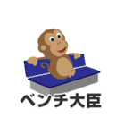 モノモノモンキー1（個別スタンプ：25）