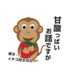 モノモノモンキー1（個別スタンプ：28）