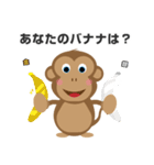 モノモノモンキー1（個別スタンプ：38）