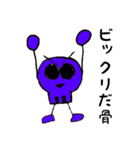 オッス！俺ガイコツ（個別スタンプ：5）