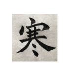 筆文字で想いを…❶（個別スタンプ：21）