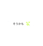 LINE吹き出しスタンプ（個別スタンプ：14）