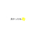 LINE吹き出しスタンプ（個別スタンプ：17）