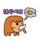 うろちょろマンモス（個別スタンプ：17）