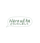 リトアニア語会話ふきだしスタンプ（個別スタンプ：2）