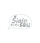 リトアニア語会話ふきだしスタンプ（個別スタンプ：10）
