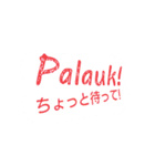 リトアニア語会話ふきだしスタンプ（個別スタンプ：19）