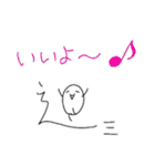 しんにょうキャラ（個別スタンプ：19）