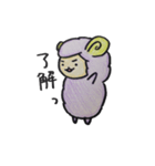 すずきのひつじ（個別スタンプ：9）