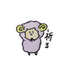 すずきのひつじ（個別スタンプ：34）