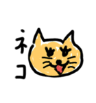雑な動物の絵（個別スタンプ：2）