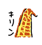 雑な動物の絵（個別スタンプ：8）