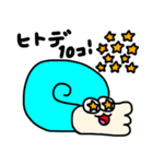 応援するよ！あんもちゃん（個別スタンプ：12）