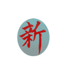 一文字漢字で思いを伝えよう（個別スタンプ：7）