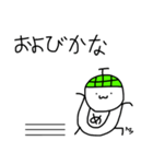 めろんの日常スタンプ（個別スタンプ：12）