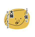 胃です！（個別スタンプ：1）