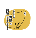胃です！（個別スタンプ：2）