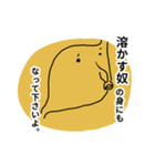 胃です！（個別スタンプ：3）