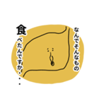 胃です！（個別スタンプ：4）