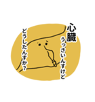 胃です！（個別スタンプ：6）