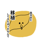 胃です！（個別スタンプ：7）