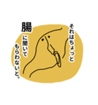 胃です！（個別スタンプ：9）