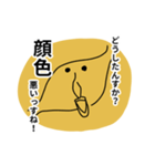 胃です！（個別スタンプ：11）