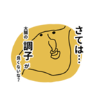 胃です！（個別スタンプ：13）