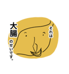胃です！（個別スタンプ：15）