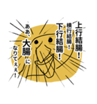 胃です！（個別スタンプ：20）