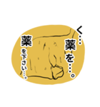 胃です！（個別スタンプ：23）
