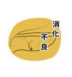 胃です！（個別スタンプ：33）
