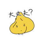 玉ねぎの顔（個別スタンプ：34）