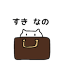 かばんねこ（個別スタンプ：30）