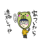 抹茶クマと少年03（日常編）（個別スタンプ：4）