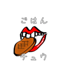感情むき出し唇（個別スタンプ：4）