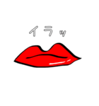 感情むき出し唇（個別スタンプ：5）