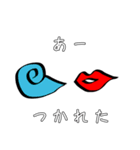 感情むき出し唇（個別スタンプ：14）