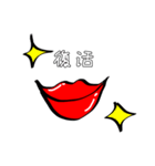 感情むき出し唇（個別スタンプ：16）