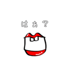 感情むき出し唇（個別スタンプ：17）