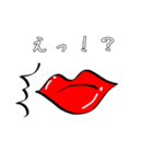 感情むき出し唇（個別スタンプ：18）