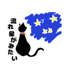 無表情な黒猫 1（個別スタンプ：11）