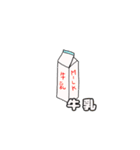 買い物リスト(男の子Ver.)（個別スタンプ：3）