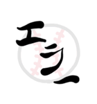 必勝！野球スタンプ（個別スタンプ：21）