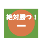 必勝！野球スタンプ（個別スタンプ：40）