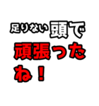 煽りのスタンプで候う（個別スタンプ：19）