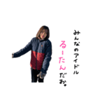 みんなのアイドルるーたんだよ（個別スタンプ：6）