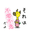 きりんさん ☆ すまいりん感染予防スタンプ（個別スタンプ：3）
