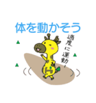 きりんさん ☆ すまいりん感染予防スタンプ（個別スタンプ：4）